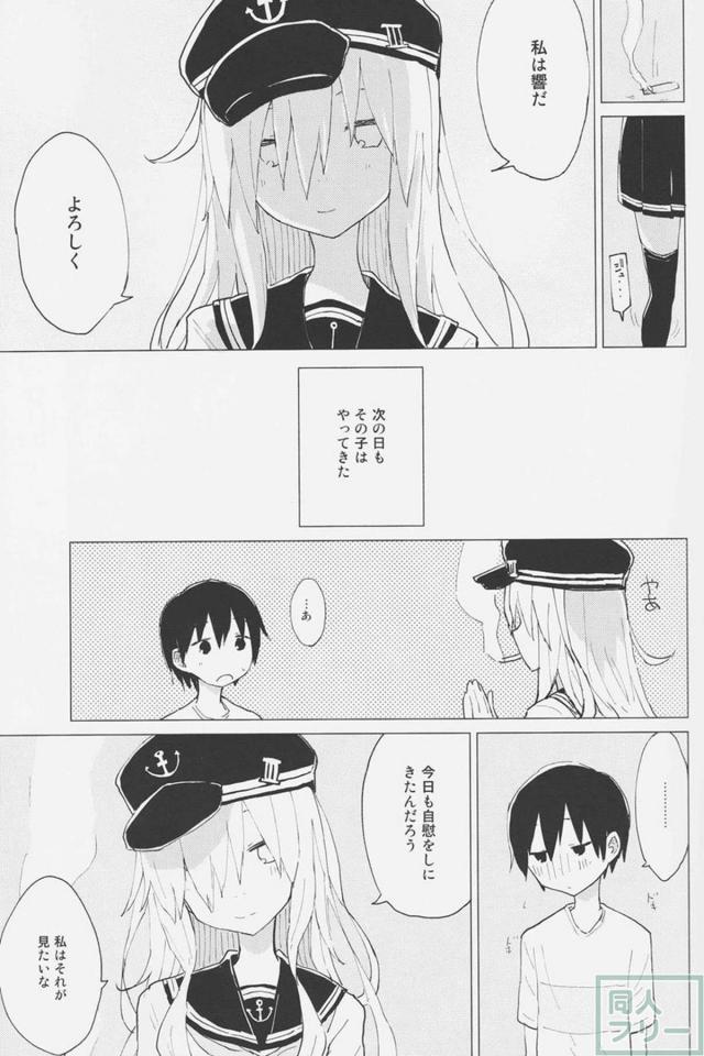 ロリ体型おねえちゃんと可愛いショタくんの童貞初体験 <> 010