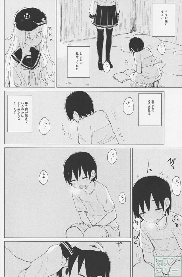 ロリ体型おねえちゃんと可愛いショタくんの童貞初体験 <> 011