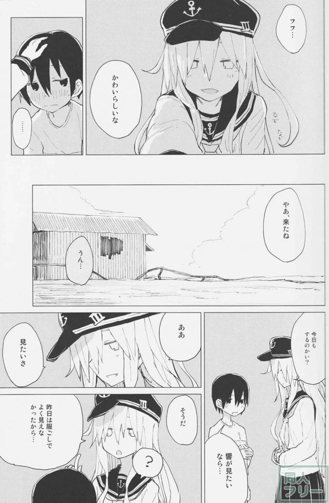 ロリ体型おねえちゃんと可愛いショタくんの童貞初体験 <> 012