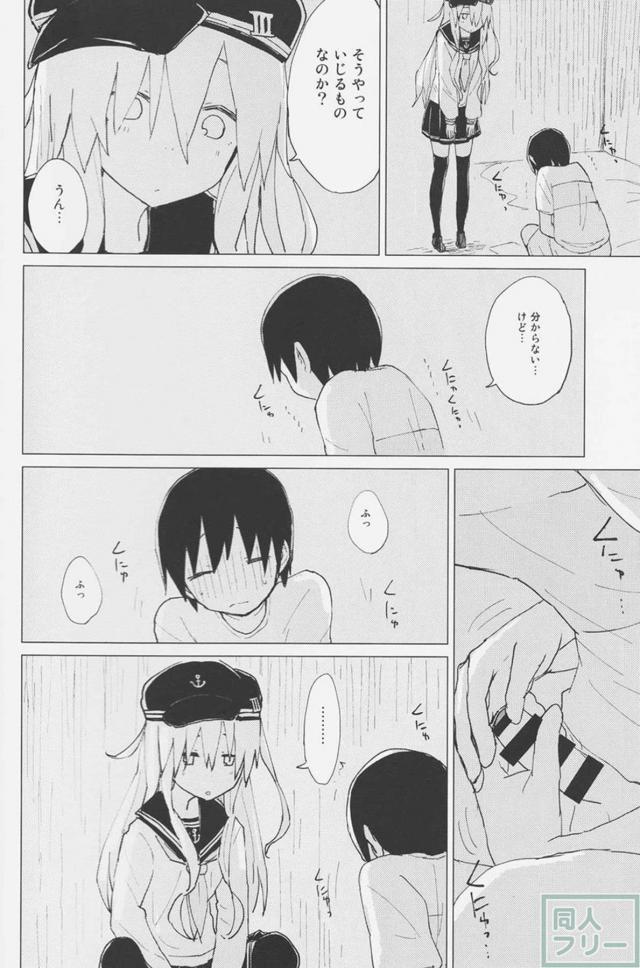 ロリ体型おねえちゃんと可愛いショタくんの童貞初体験 <> 013