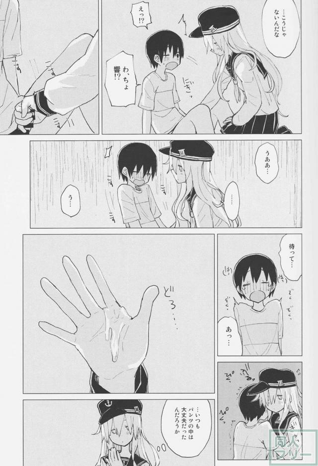ロリ体型おねえちゃんと可愛いショタくんの童貞初体験 <> 014