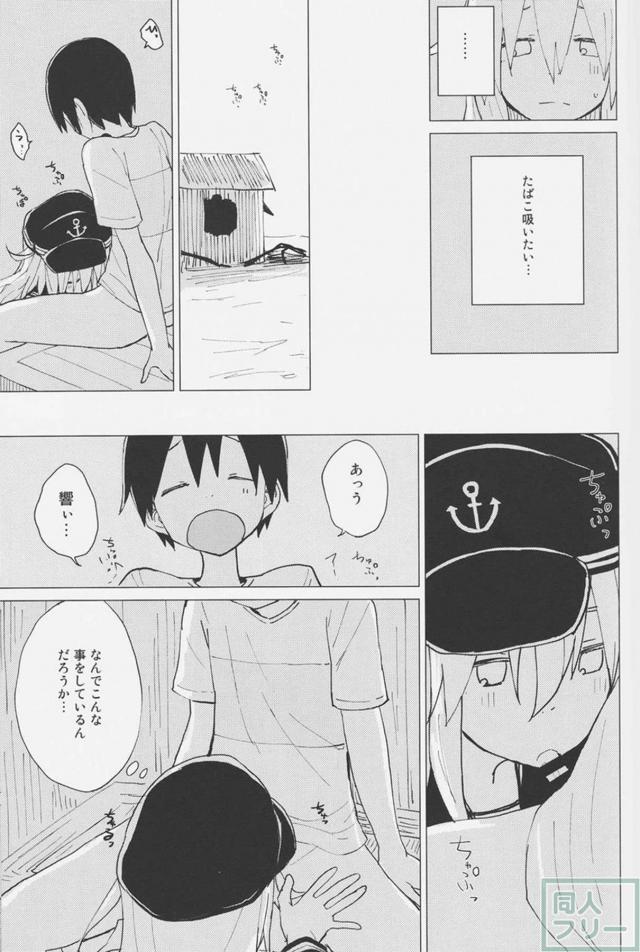 ロリ体型おねえちゃんと可愛いショタくんの童貞初体験 <> 016