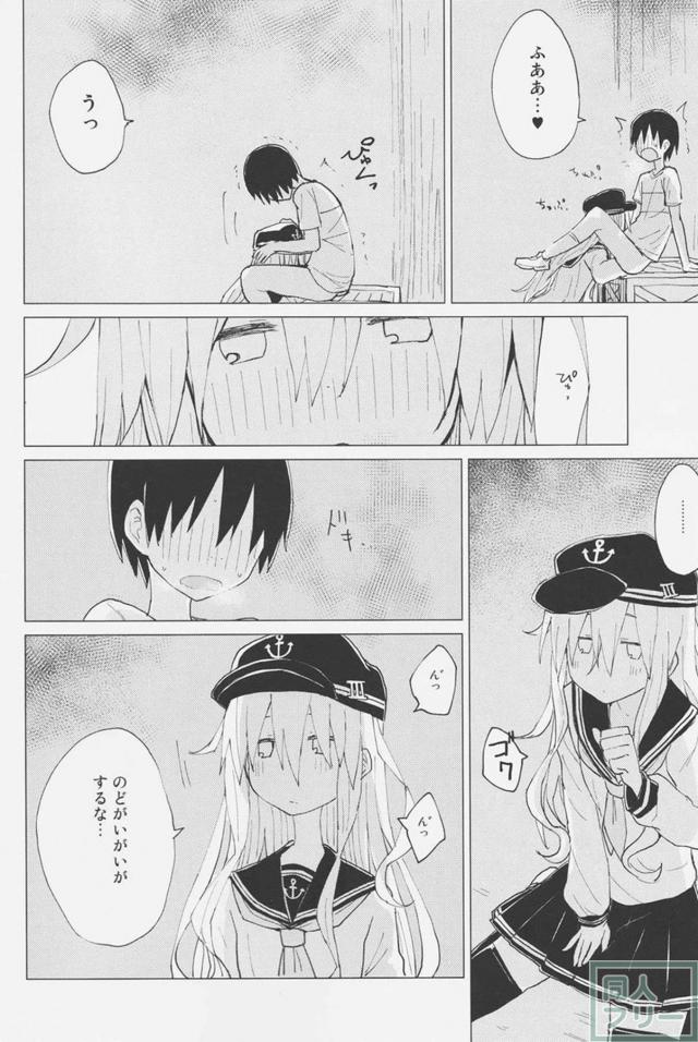 ロリ体型おねえちゃんと可愛いショタくんの童貞初体験 <> 017