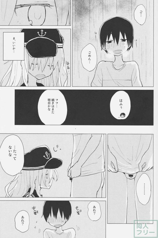 ロリ体型おねえちゃんと可愛いショタくんの童貞初体験 <> 018