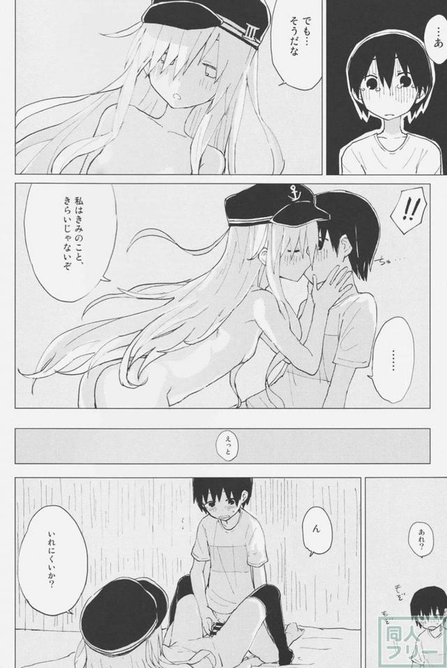 ロリ体型おねえちゃんと可愛いショタくんの童貞初体験 <> 021