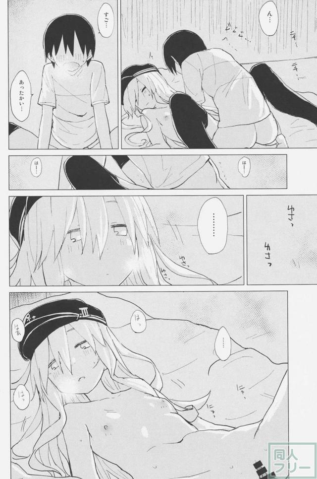 ロリ体型おねえちゃんと可愛いショタくんの童貞初体験 <> 023