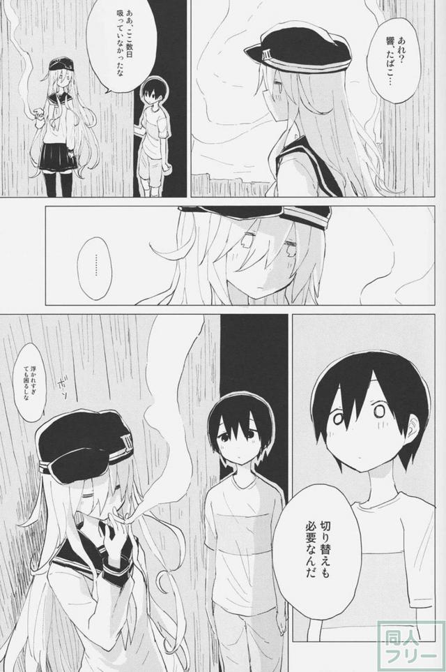 ロリ体型おねえちゃんと可愛いショタくんの童貞初体験 <> 026