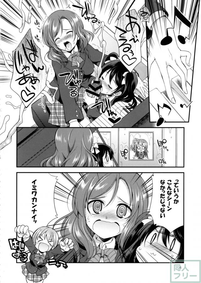 園田海未・南ことり・高坂穂乃果でふたふたライブ！ <> 003