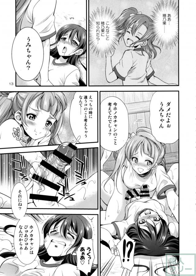 園田海未・南ことり・高坂穂乃果でふたふたライブ！ <> 012