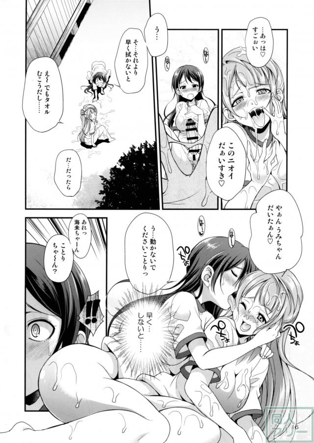 園田海未・南ことり・高坂穂乃果でふたふたライブ！ <> 015