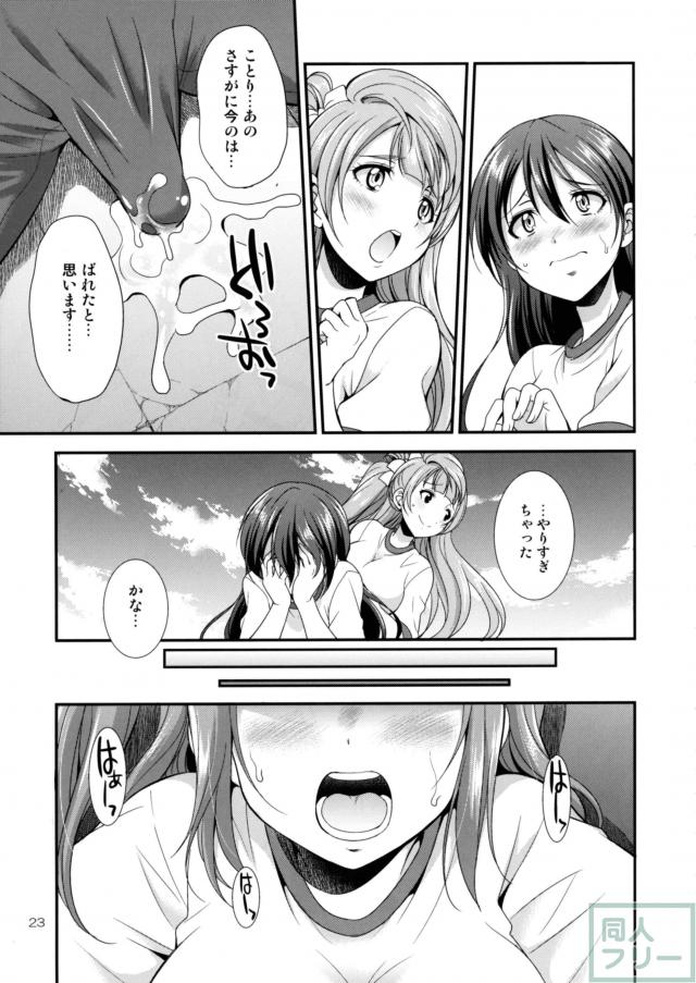 園田海未・南ことり・高坂穂乃果でふたふたライブ！ <> 022