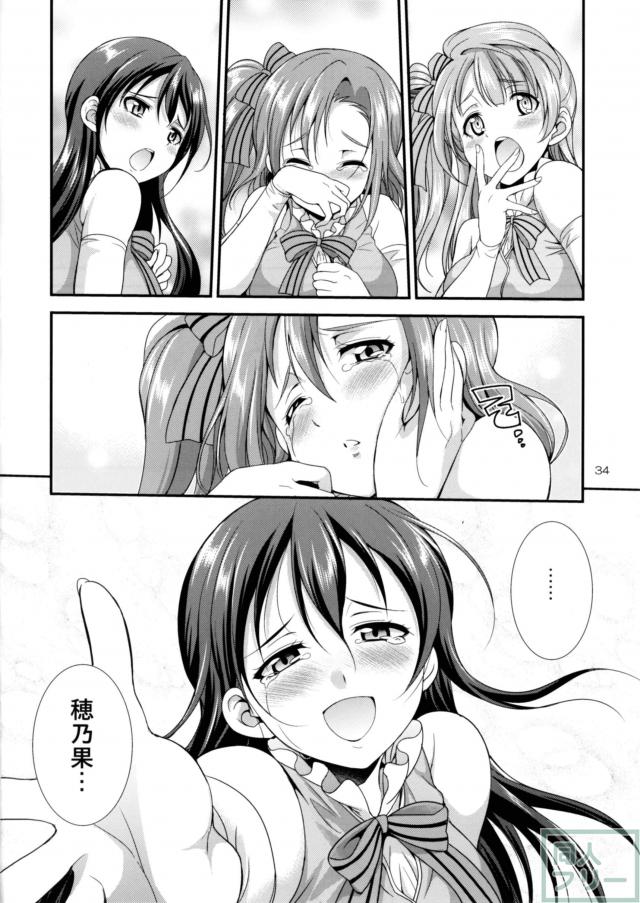園田海未・南ことり・高坂穂乃果でふたふたライブ！ <> 033