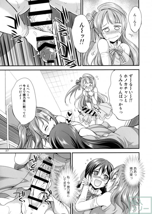 園田海未・南ことり・高坂穂乃果でふたふたライブ！ <> 036