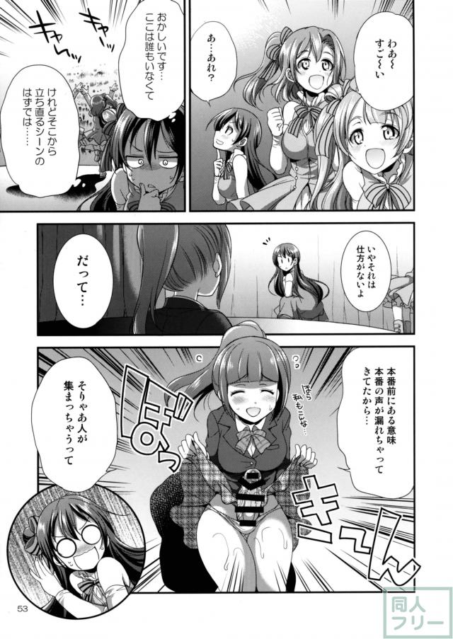 園田海未・南ことり・高坂穂乃果でふたふたライブ！ <> 052