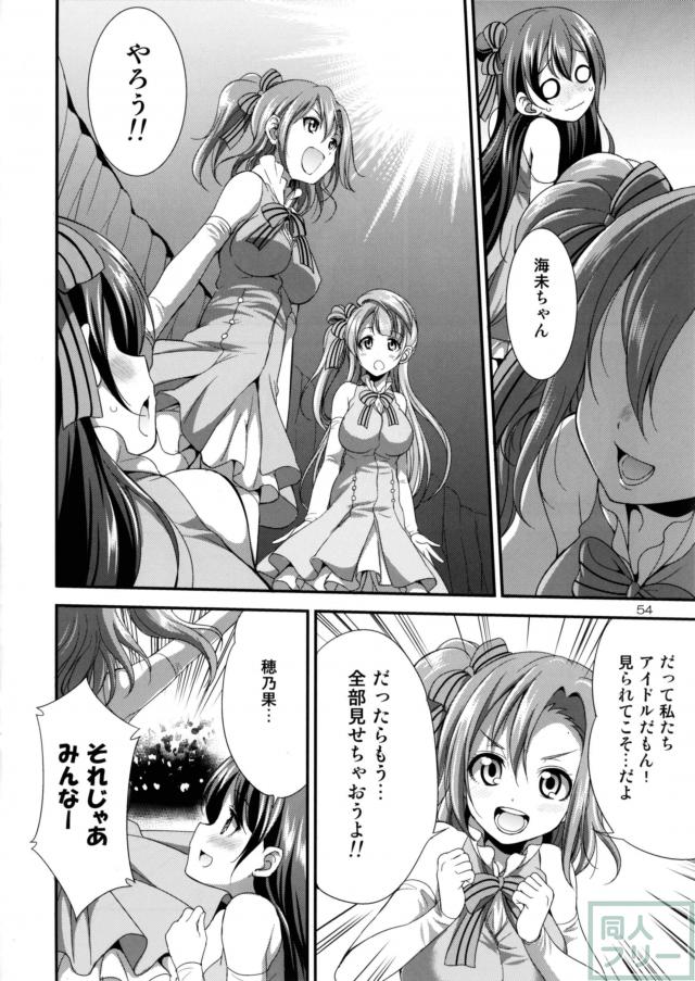 園田海未・南ことり・高坂穂乃果でふたふたライブ！ <> 053