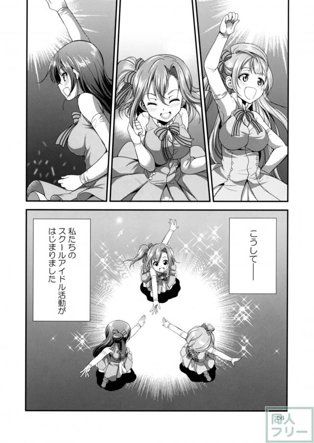 園田海未・南ことり・高坂穂乃果でふたふたライブ！ <> 055