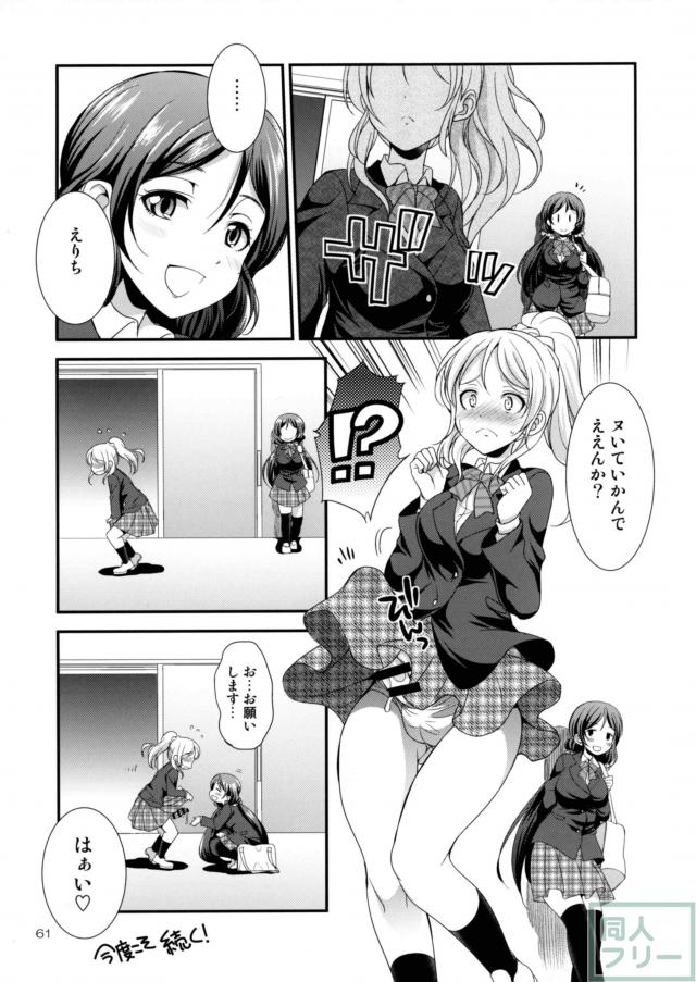 園田海未・南ことり・高坂穂乃果でふたふたライブ！ <> 060