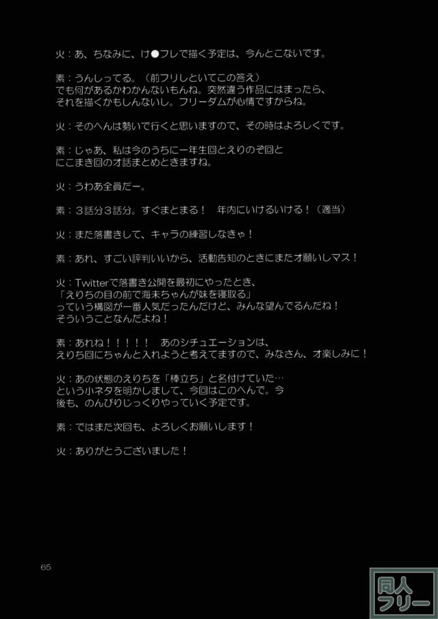 園田海未・南ことり・高坂穂乃果でふたふたライブ！ <> 064