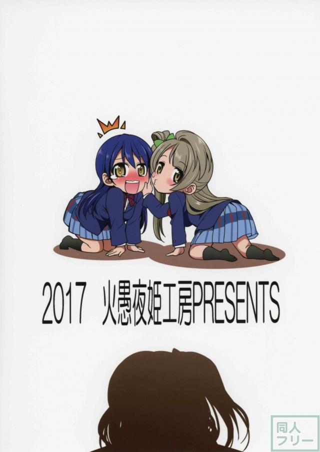 園田海未・南ことり・高坂穂乃果でふたふたライブ！ <> 065