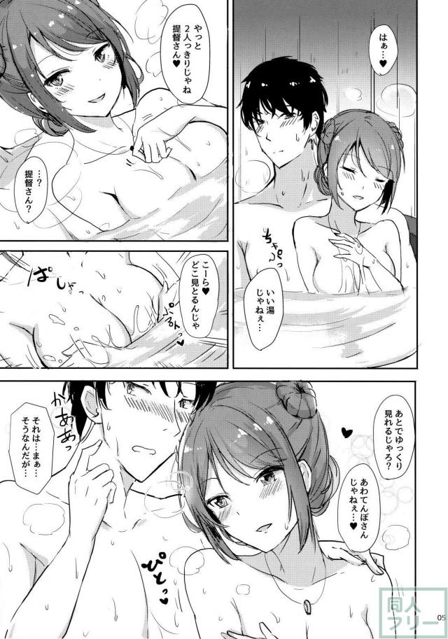 浦風と旅館でイチャラブ濃厚H <> 004