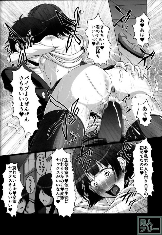 ペルソナ5ヒロインたちのビッチ化本 <> 007