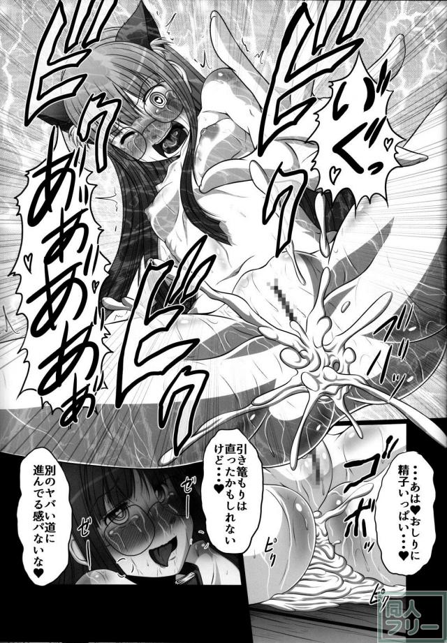 ペルソナ5ヒロインたちのビッチ化本 <> 016