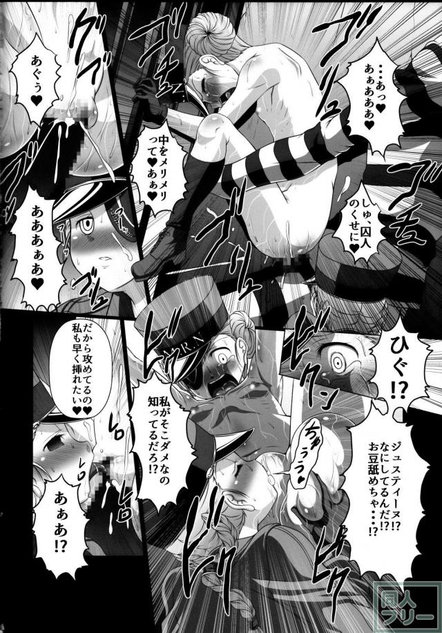 ペルソナ5ヒロインたちのビッチ化本 <> 019