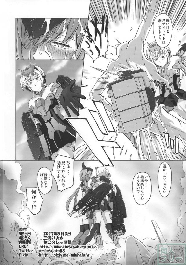 壊れるまで汁まみれの触手で犯されまくります <> 017