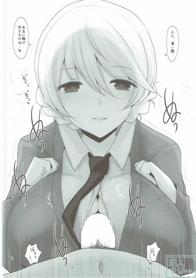 ひたすらおっぱいでヌいてもらう本 <> 005