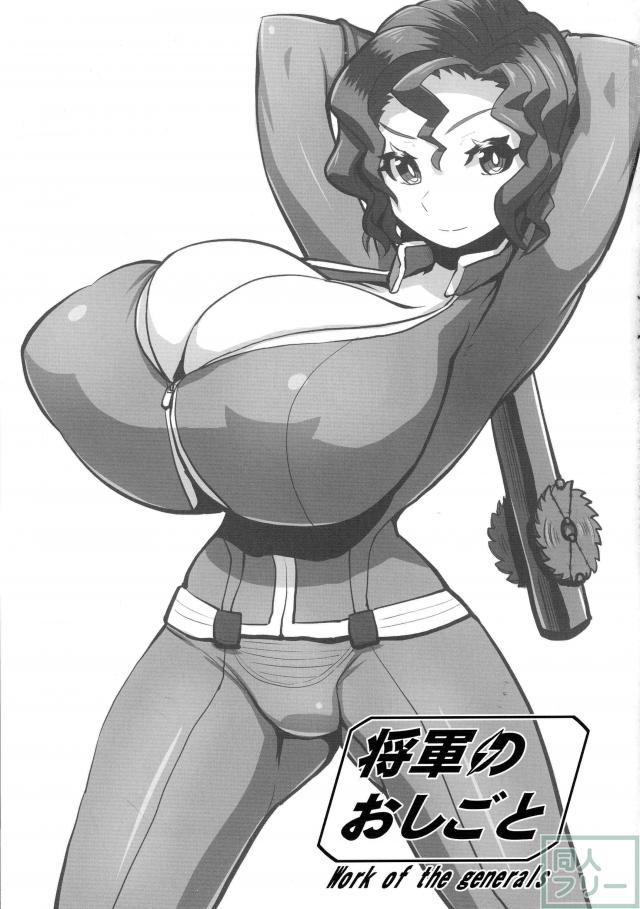 搾乳・中出し盛りだくさんの、濃厚おねショタ集団H <> 003