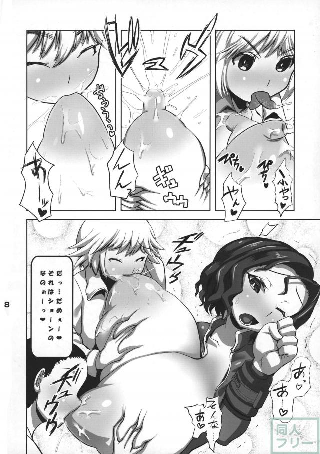 搾乳・中出し盛りだくさんの、濃厚おねショタ集団H <> 010