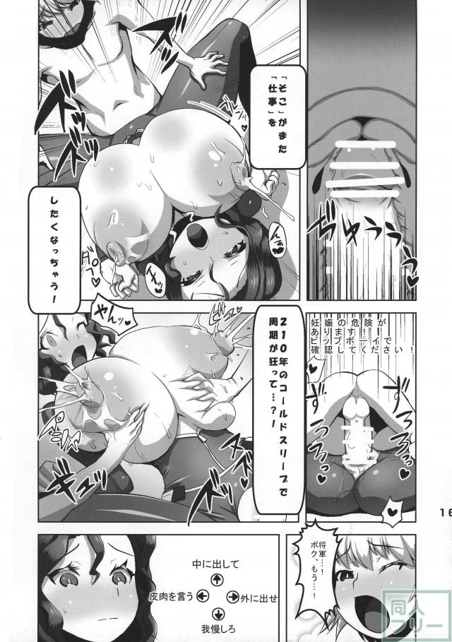 搾乳・中出し盛りだくさんの、濃厚おねショタ集団H <> 018