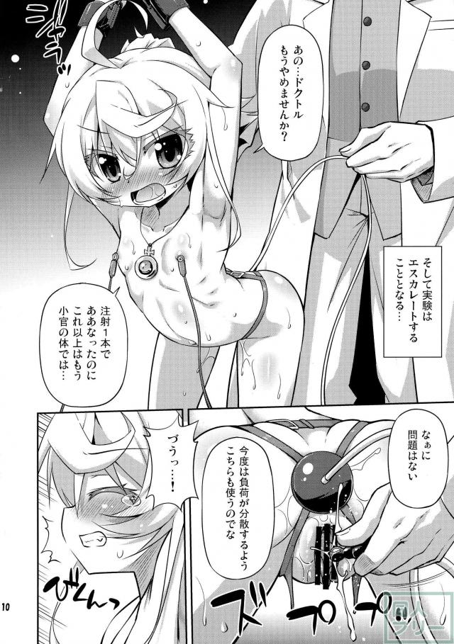 ターニャが器具責めを受けたりするお話 <> 009