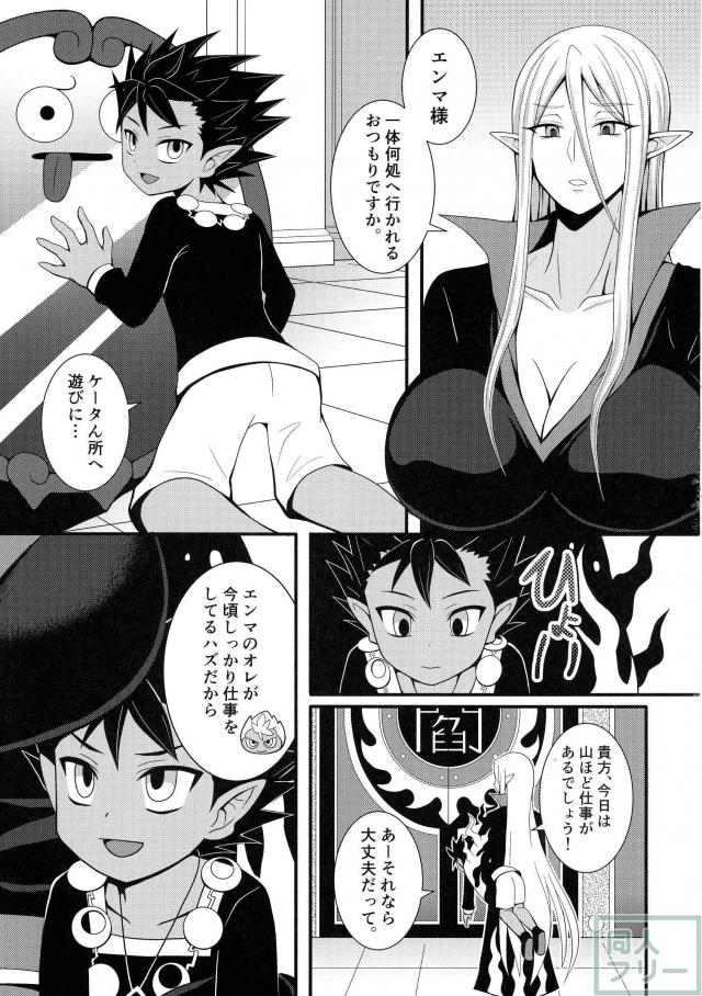 幼き王が未亡人男姉ちゃん側近と遊んでもらう本 <> 004
