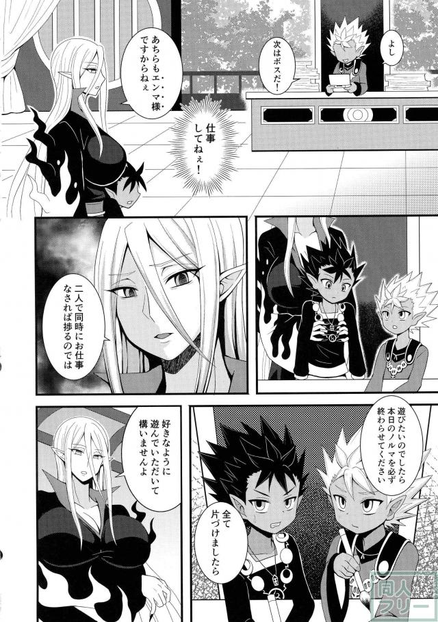 幼き王が未亡人男姉ちゃん側近と遊んでもらう本 <> 005