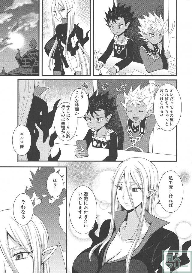 幼き王が未亡人男姉ちゃん側近と遊んでもらう本 <> 006