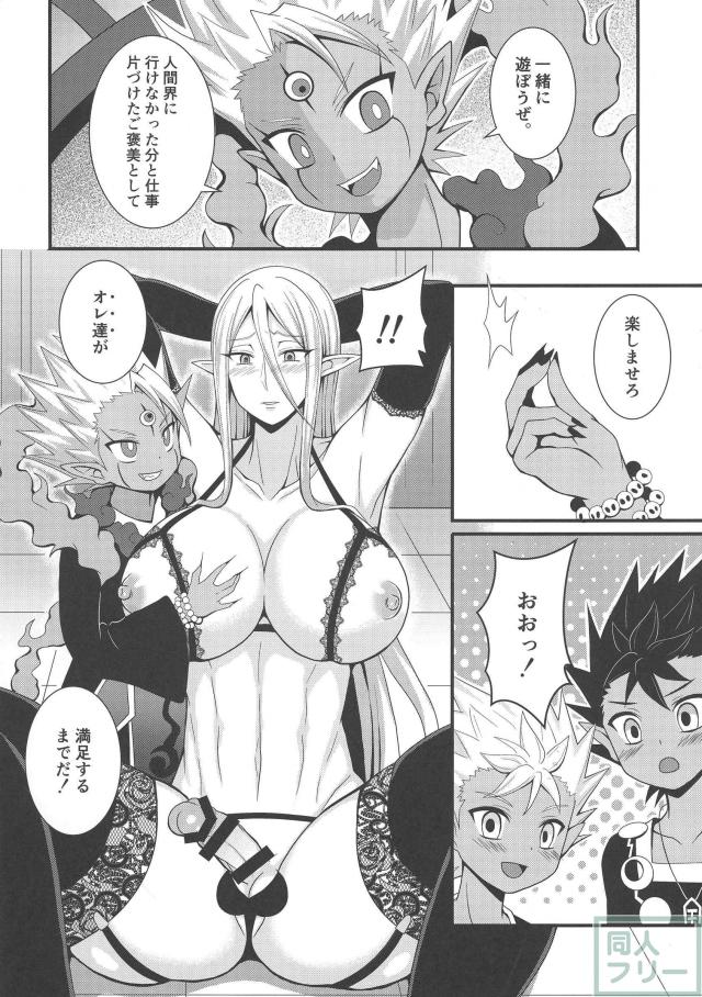 幼き王が未亡人男姉ちゃん側近と遊んでもらう本 <> 007