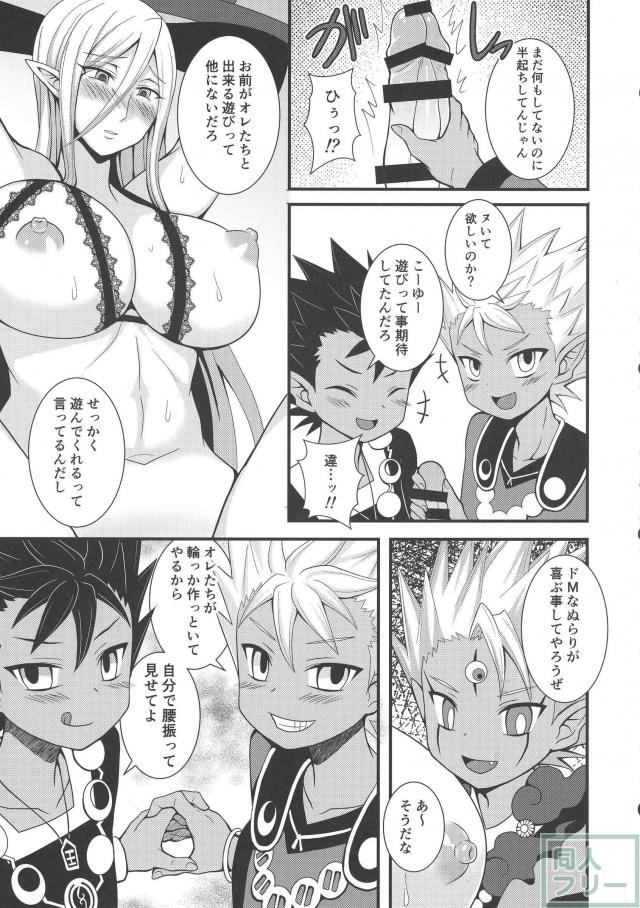 幼き王が未亡人男姉ちゃん側近と遊んでもらう本 <> 008