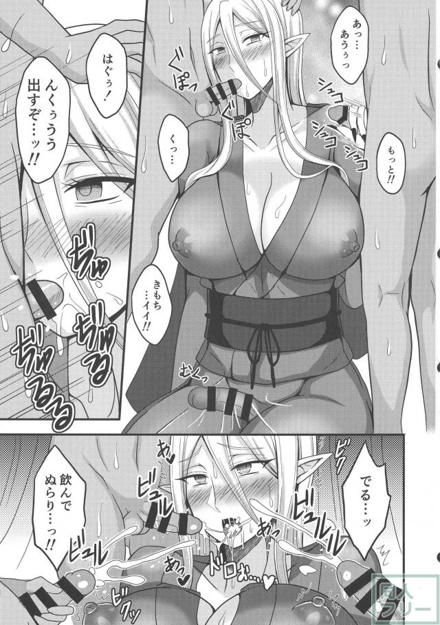 幼き王が未亡人男姉ちゃん側近と遊んでもらう本 <> 012