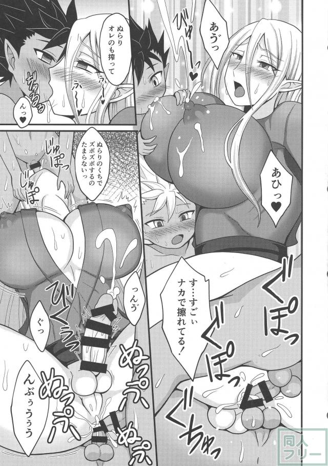 幼き王が未亡人男姉ちゃん側近と遊んでもらう本 <> 018
