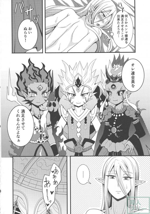 幼き王が未亡人男姉ちゃん側近と遊んでもらう本 <> 021