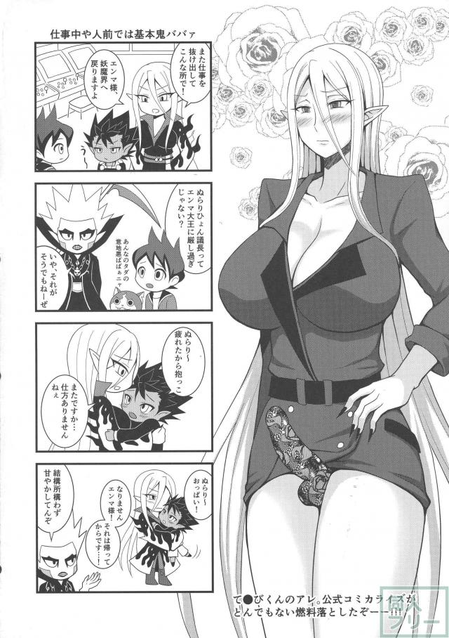 幼き王が未亡人男姉ちゃん側近と遊んでもらう本 <> 023