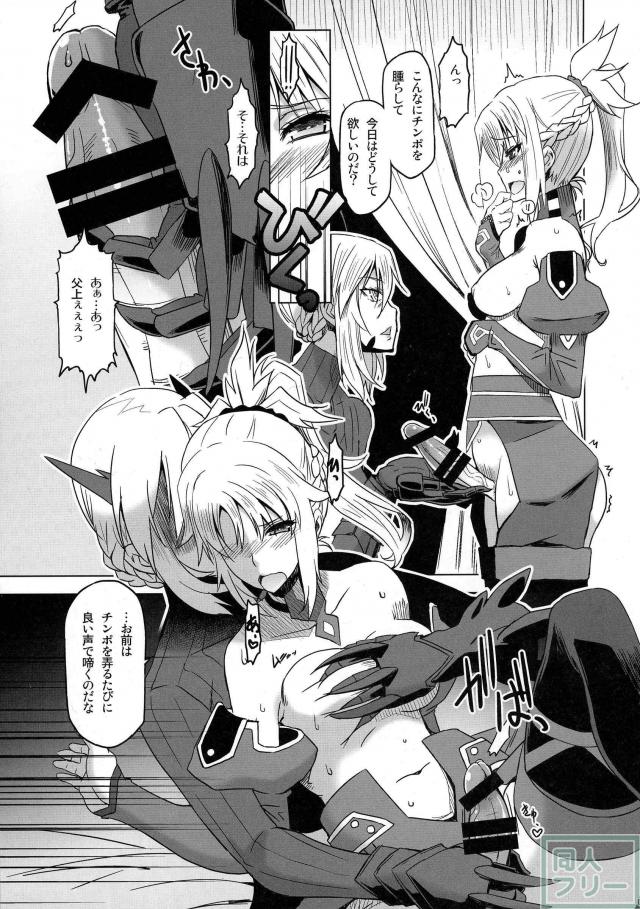 ふたなりレズプレイでヨガり狂う親子 <> 006