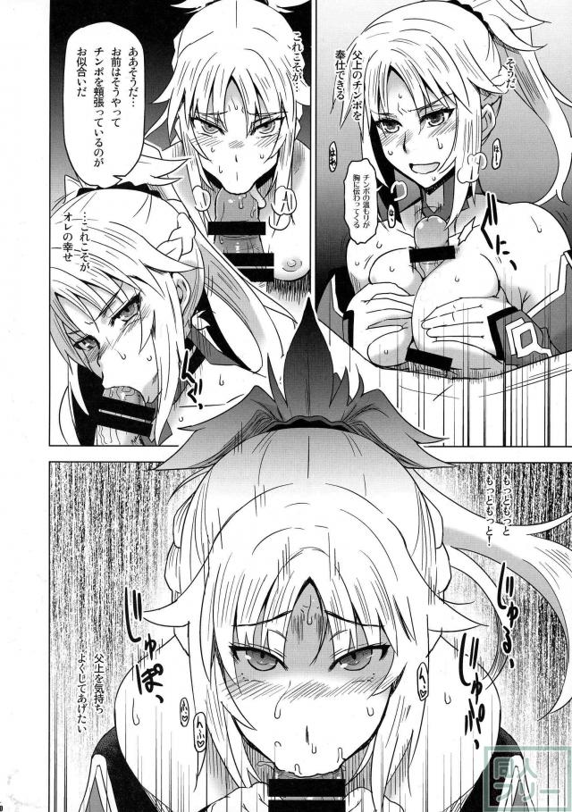 ふたなりレズプレイでヨガり狂う親子 <> 009