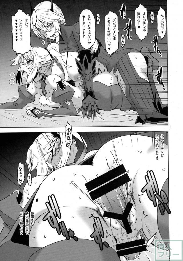 ふたなりレズプレイでヨガり狂う親子 <> 012