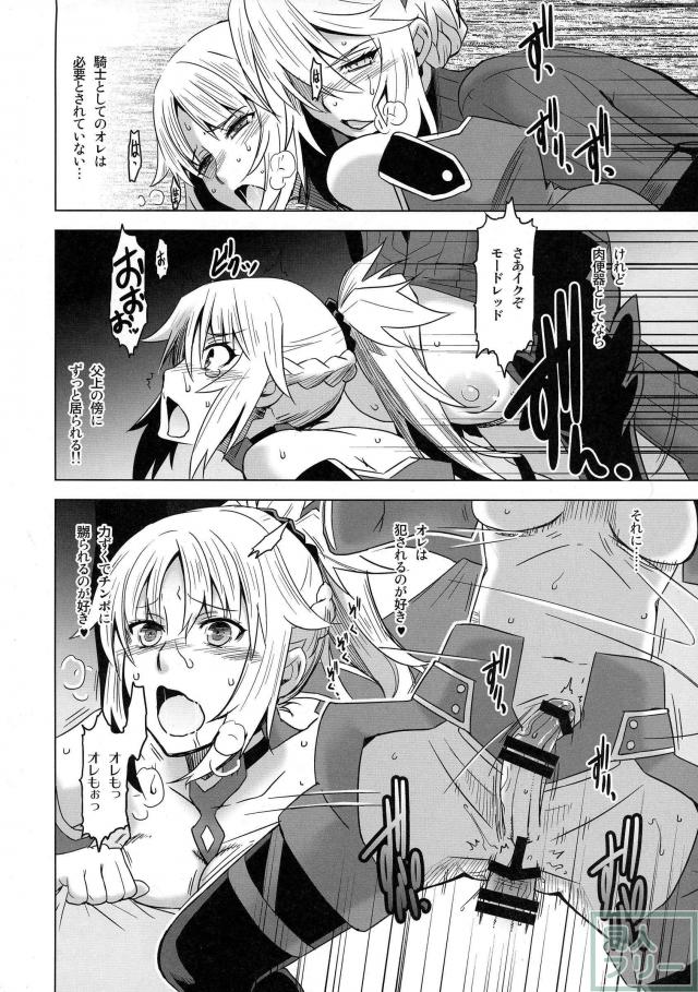 ふたなりレズプレイでヨガり狂う親子 <> 013