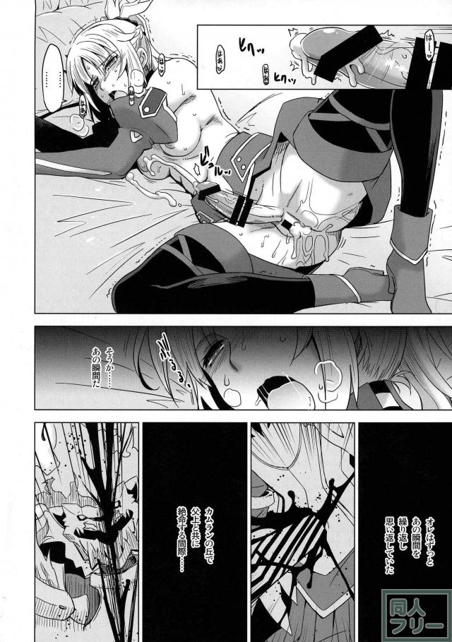 ふたなりレズプレイでヨガり狂う親子 <> 015