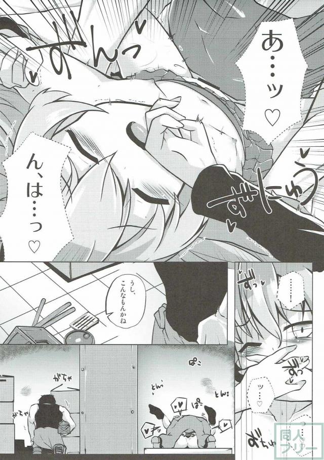 恋人関係の愛里寿と整備士の隠姦本 <> 008