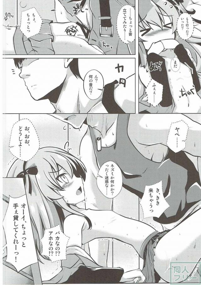 恋人関係の愛里寿と整備士の隠姦本 <> 009