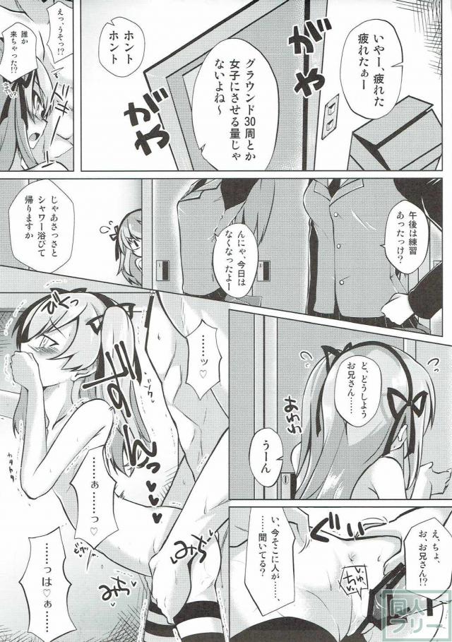 恋人関係の愛里寿と整備士の隠姦本 <> 016